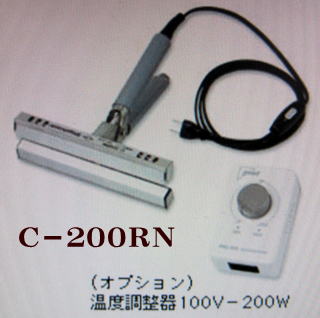ヒートシーラー C−200RN