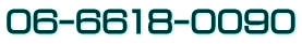 06-6618-0090